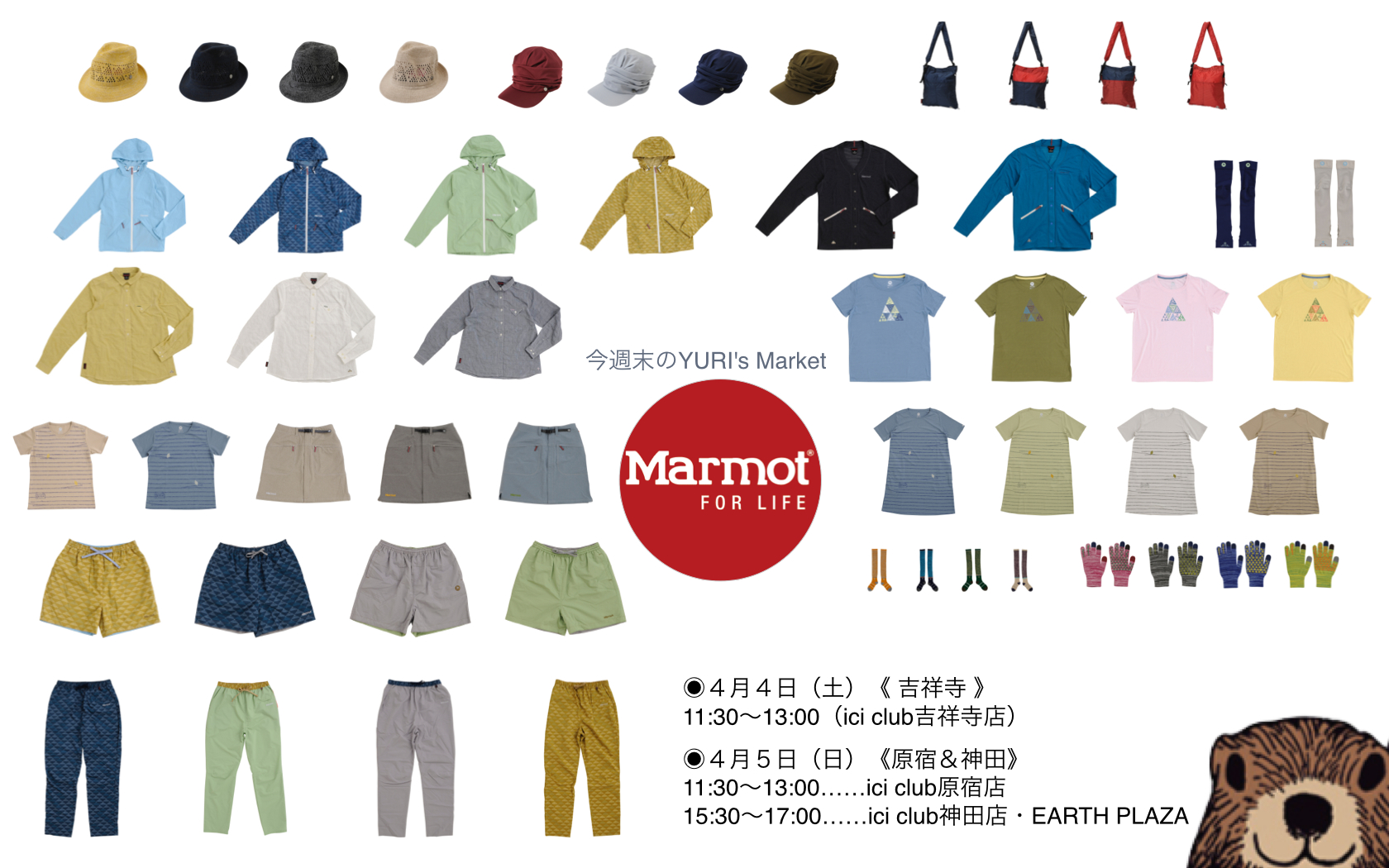 Marmot2015春夏商品イベント.001